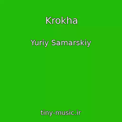 کاور آهنگ Krokha از Yuriy Samarskiy
