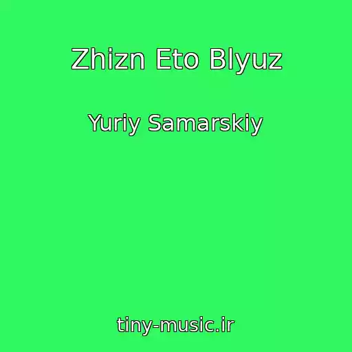 کاور آهنگ Zhizn Eto Blyuz از Yuriy Samarskiy