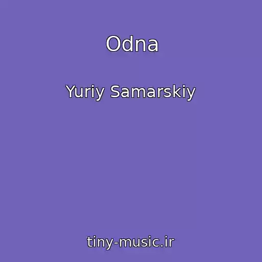 کاور آهنگ Odna از Yuriy Samarskiy