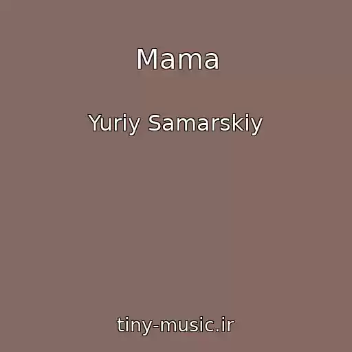 کاور آهنگ Mama از Yuriy Samarskiy