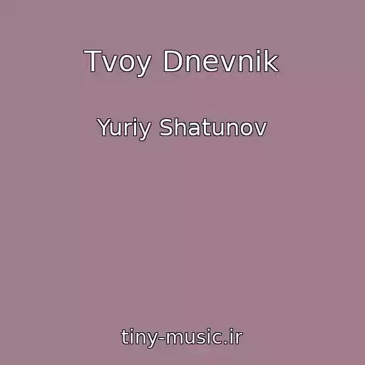 کاور آهنگ Tvoy Dnevnik از Yuriy Shatunov