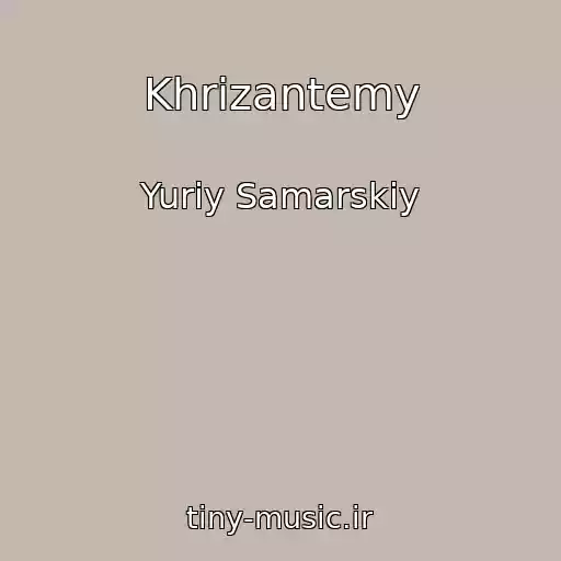 کاور آهنگ Khrizantemy از Yuriy Samarskiy