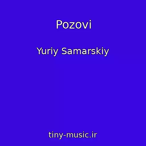 کاور آهنگ Pozovi از Yuriy Samarskiy