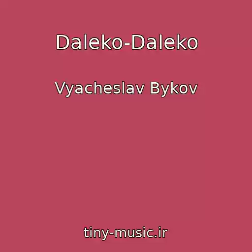 کاور آهنگ Daleko-Daleko از Vyacheslav Bykov