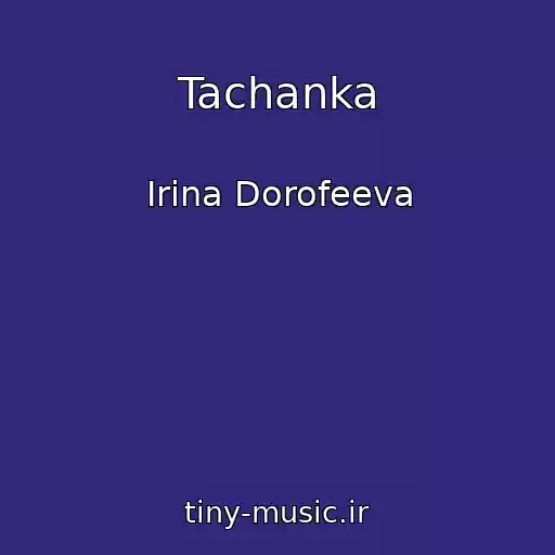 کاور آهنگ Tachanka از Irina Dorofeeva