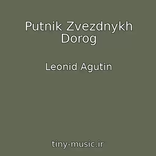 کاور آهنگ Putnik Zvezdnykh Dorog از Leonid Agutin