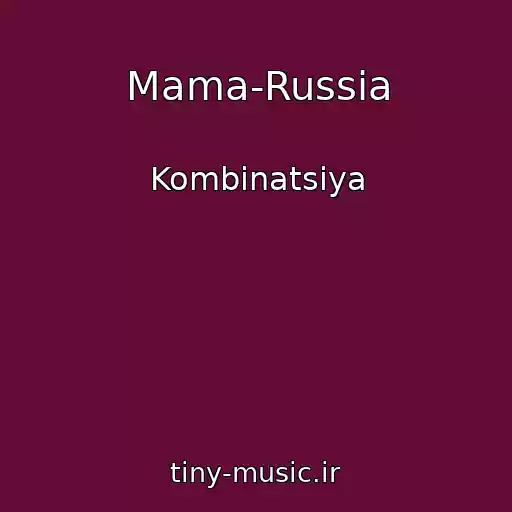 کاور آهنگ Mama-Russia از Kombinatsiya