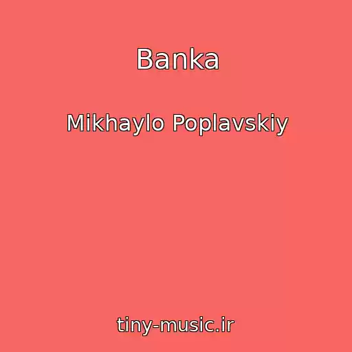 کاور آهنگ Banka از Mikhaylo Poplavskiy