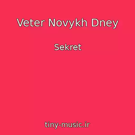 کاور آهنگ Veter Novykh Dney از Sekret