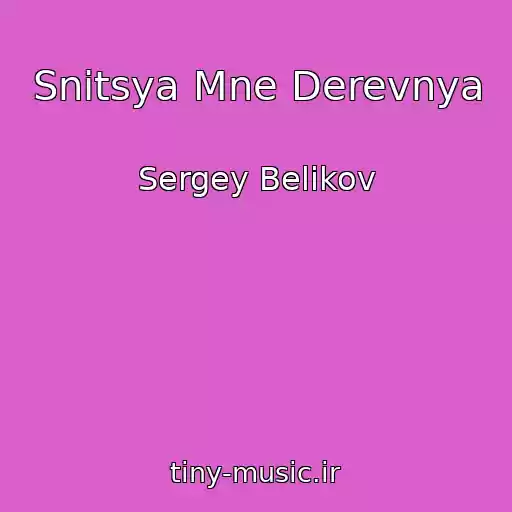کاور آهنگ Snitsya Mne Derevnya از Sergey Belikov