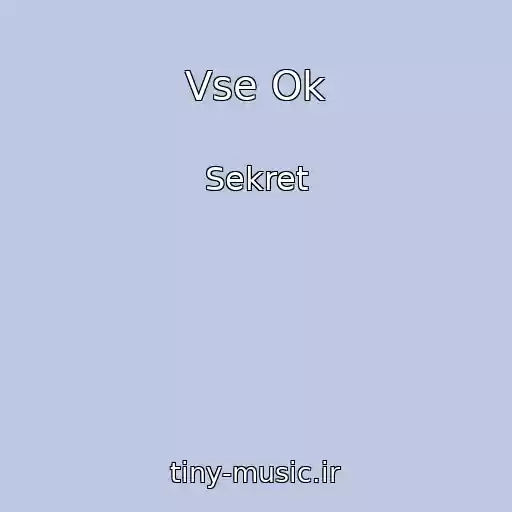 کاور آهنگ Vse Ok از Sekret