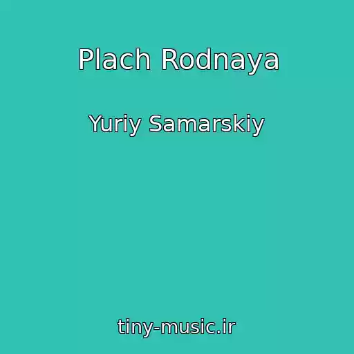 کاور آهنگ Plach Rodnaya از Yuriy Samarskiy
