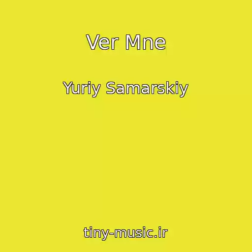 کاور آهنگ Ver Mne از Yuriy Samarskiy