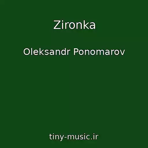 کاور آهنگ Zіronka از Oleksandr Ponomarov