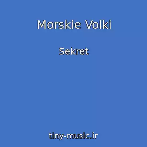 کاور آهنگ Morskie Volki از Sekret