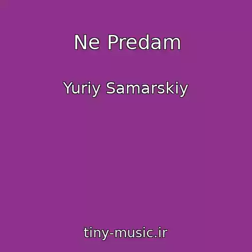 کاور آهنگ Ne Predam از Yuriy Samarskiy