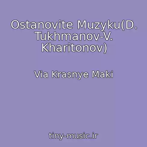 کاور آهنگ Ostanovite Muzyku(D. Tukhmanov-V. Kharitonov) از Via Krasnye Maki
