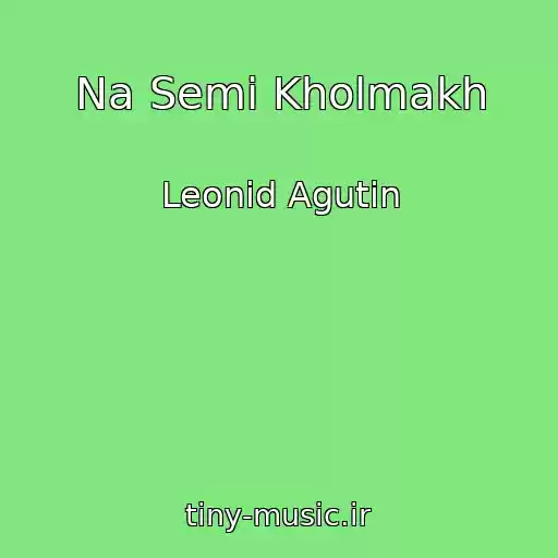 کاور آهنگ Na Semi Kholmakh از Leonid Agutin