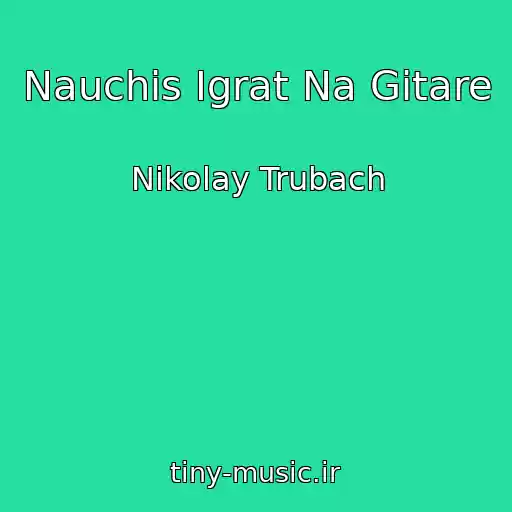 کاور آهنگ Nauchis Igrat Na Gitare از Nikolay Trubach