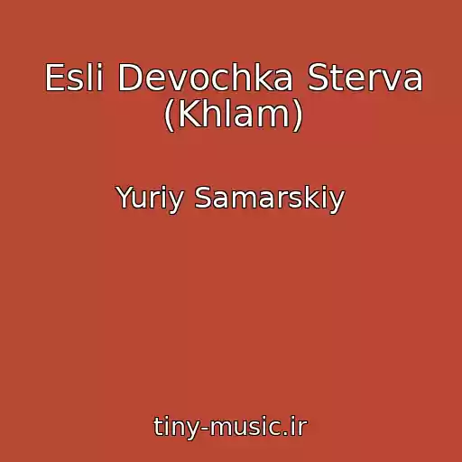 کاور آهنگ Esli Devochka Sterva (Khlam) از Yuriy Samarskiy