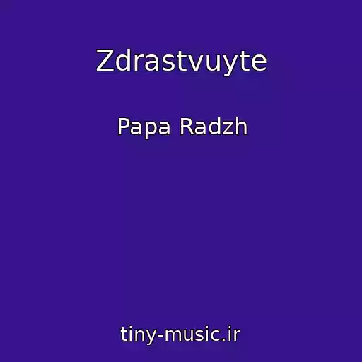 کاور آهنگ Zdrastvuyte از Papa Radzh