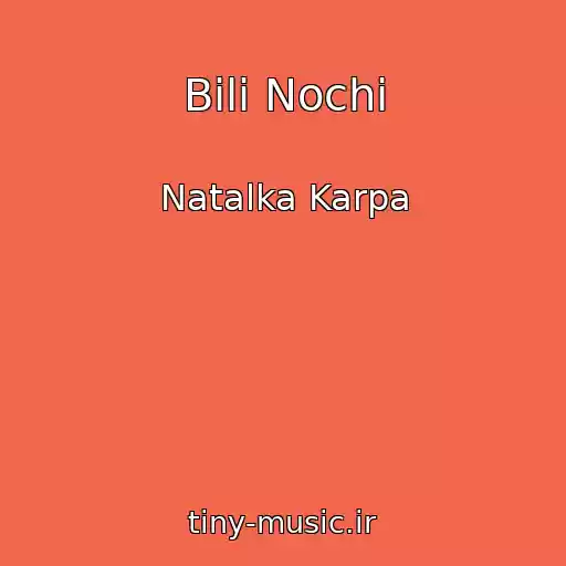 کاور آهنگ Bіlі Nochі از Natalka Karpa