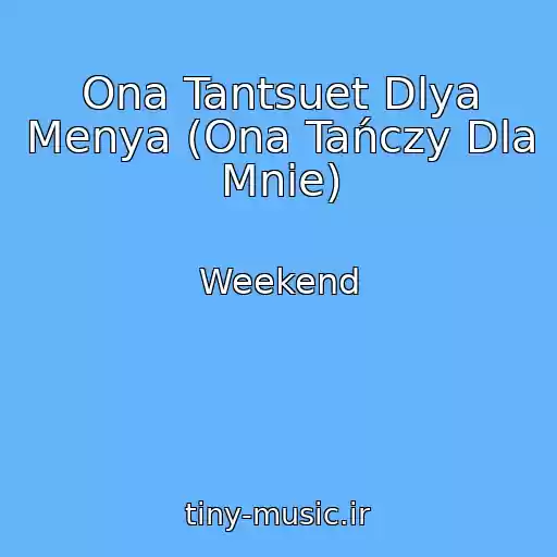 کاور آهنگ Ona Tantsuet Dlya Menya (Ona Tańczy Dla Mnie) از Weekend