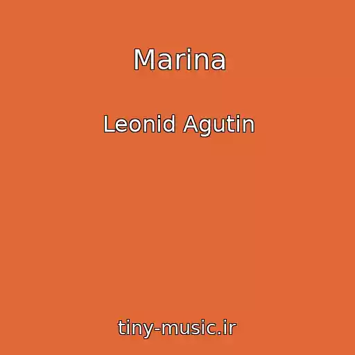 کاور آهنگ Marina از Leonid Agutin