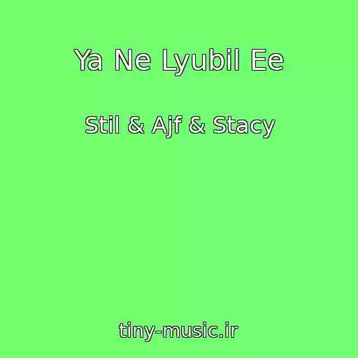 کاور آهنگ Ya Ne Lyubil Ee از Stil & Ajf & Stacy