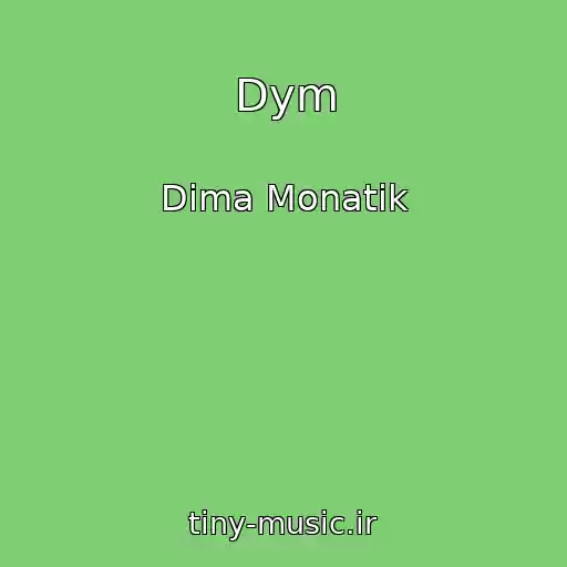 کاور آهنگ Dym از Dima Monatik