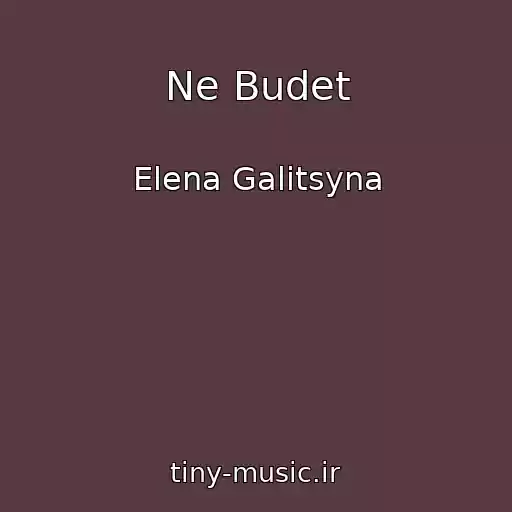 کاور آهنگ Ne Budet از Elena Galitsyna