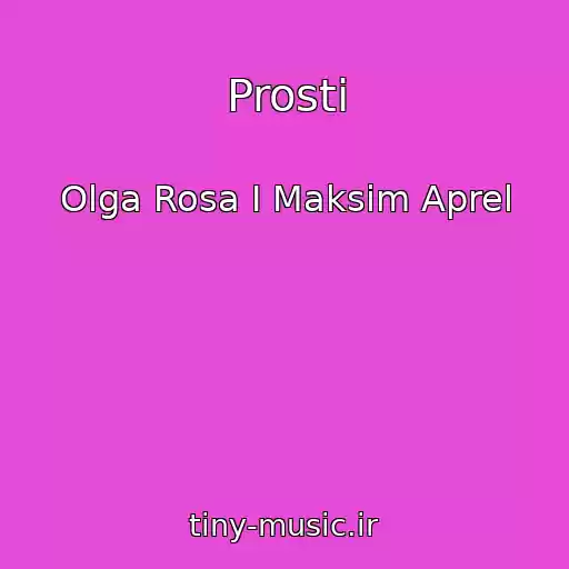 کاور آهنگ Prosti از Olga Rosa I Maksim Aprel