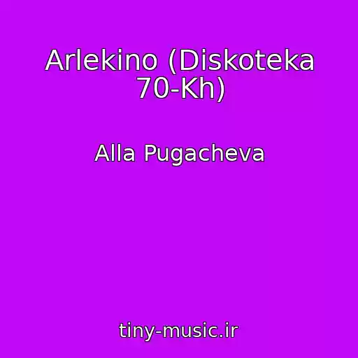 کاور آهنگ Arlekino (Diskoteka 70-Kh) از Alla Pugacheva