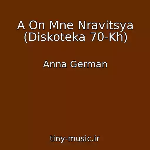 کاور آهنگ A On Mne Nravitsya (Diskoteka 70-Kh) از Anna German