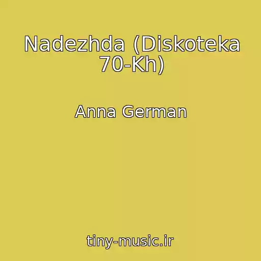 کاور آهنگ Nadezhda (Diskoteka 70-Kh) از Anna German
