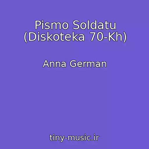 کاور آهنگ Pismo Soldatu (Diskoteka 70-Kh) از Anna German