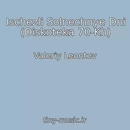 کاور آهنگ Ischezli Solnechnye Dni (Diskoteka 70-Kh) از Valeriy Leontev