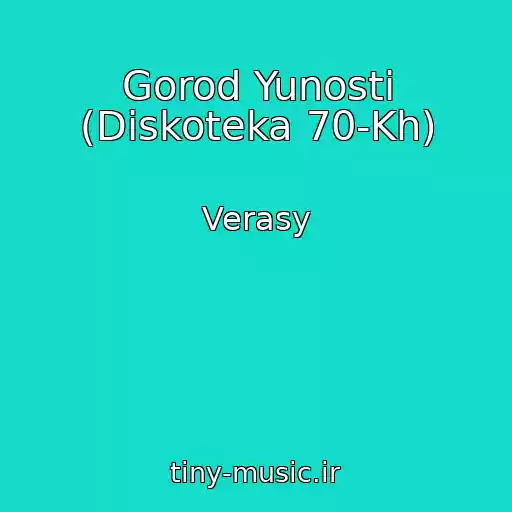 کاور آهنگ Gorod Yunosti (Diskoteka 70-Kh) از Verasy