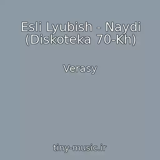 کاور آهنگ Esli Lyubish - Naydi (Diskoteka 70-Kh) از Verasy