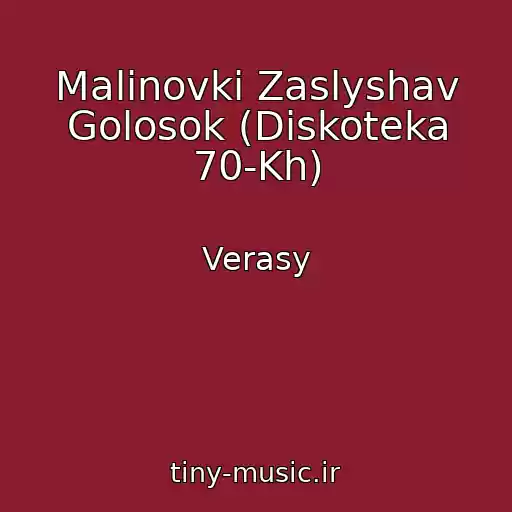 کاور آهنگ Malinovki Zaslyshav Golosok (Diskoteka 70-Kh) از Verasy