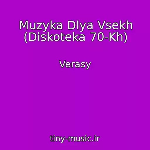 کاور آهنگ Muzyka Dlya Vsekh (Diskoteka 70-Kh) از Verasy
