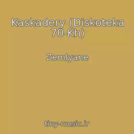 کاور آهنگ Kaskadery (Diskoteka 70-Kh) از Zemlyane