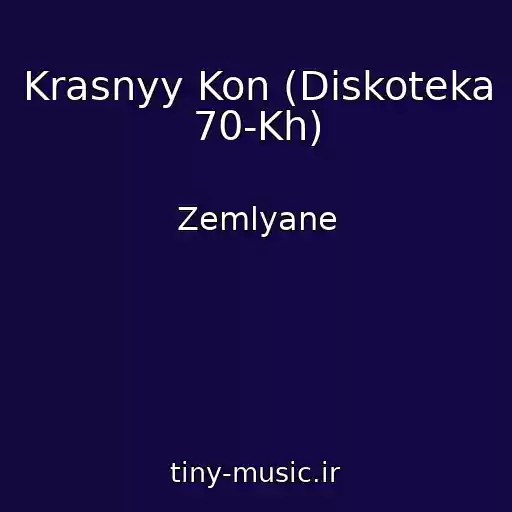 کاور آهنگ Krasnyy Kon (Diskoteka 70-Kh) از Zemlyane