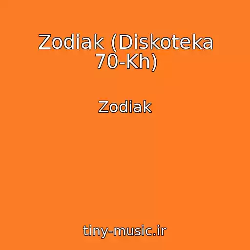 کاور آهنگ Zodiak (Diskoteka 70-Kh) از Zodiak