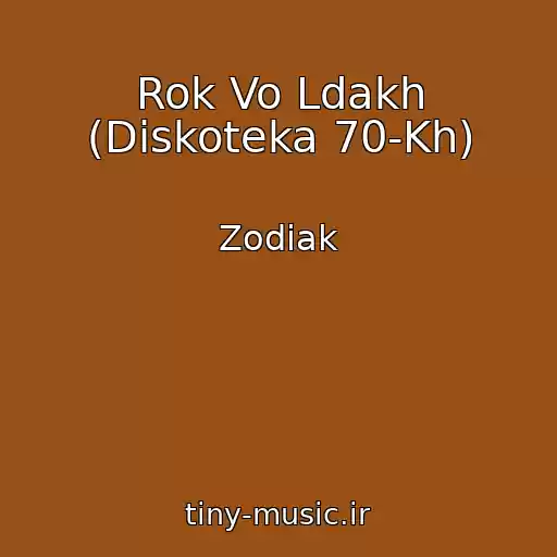 کاور آهنگ Rok Vo Ldakh (Diskoteka 70-Kh) از Zodiak