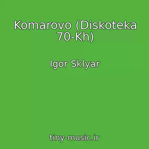 کاور آهنگ Komarovo (Diskoteka 70-Kh) از Igor Sklyar