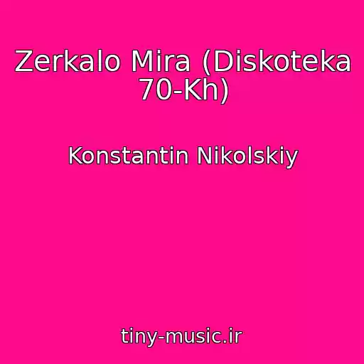 کاور آهنگ Zerkalo Mira (Diskoteka 70-Kh) از Konstantin Nikolskiy