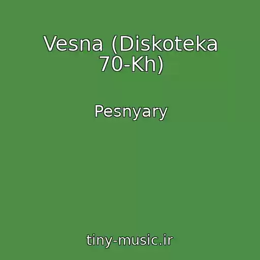 کاور آهنگ Vesna (Diskoteka 70-Kh) از Pesnyary