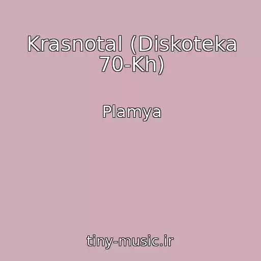 کاور آهنگ Krasnotal (Diskoteka 70-Kh) از Plamya