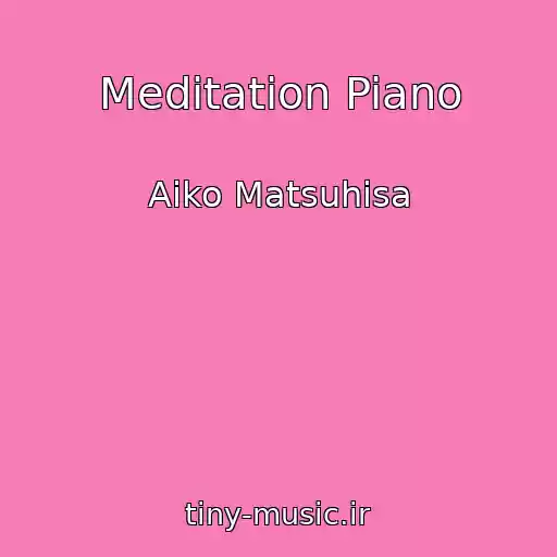 کاور آهنگ Meditation Piano از Aiko Matsuhisa